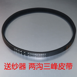 电脑横机配件滚筒送纱器皮带输纱器皮带150J160J太阳洲慈星