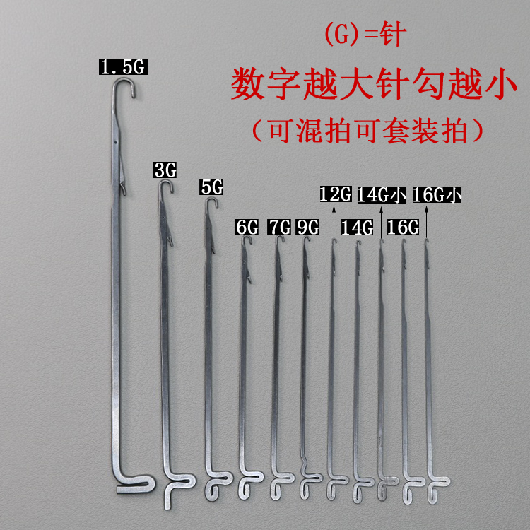 横机针手摇横机针勾针