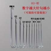 引线勾针串珠勾针手摇横机针双头勾针花机针毛织挑撞针口舌钩针