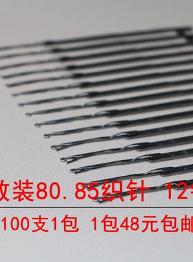 电脑横机配件单系统针80.85单系统针单系统马达翻针针单系统12针