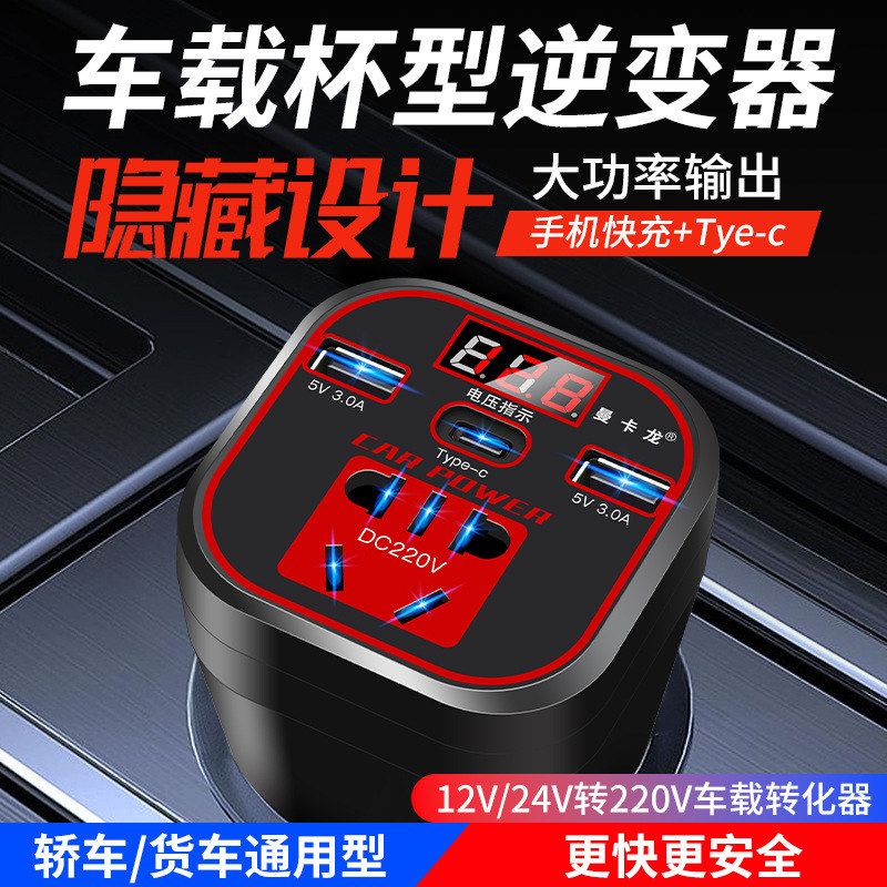 车载逆变器24v12v转220V大功率货车通用多功能汽车充电插座转换器