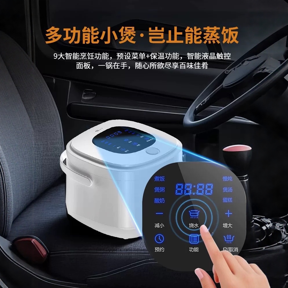 车载电饭煲24V货车多功能智能电饭锅12v220v自驾游车家两用