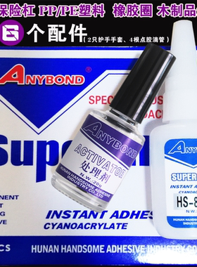 门把手儿童玩具保温杯塑料胶水