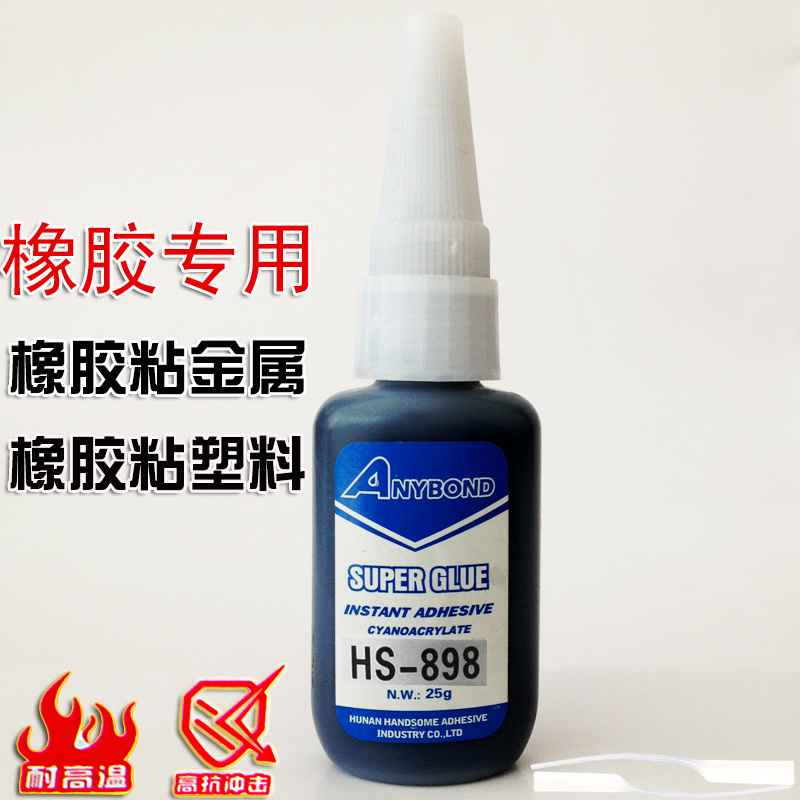 强力胶水黑色pvc强力胶水包邮