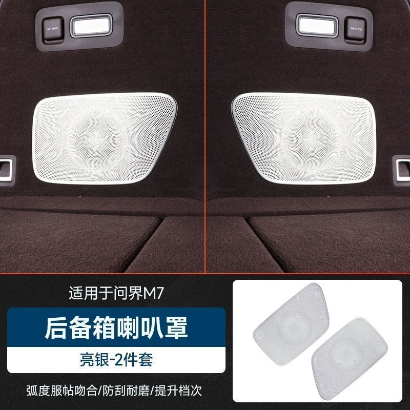 华为出风口保护罩音响圈内饰改装