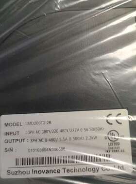 汇川变频器MD200T2.2B。2.2KW。台，，成【议】