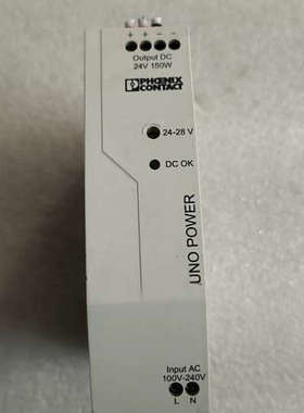 菲尼克斯UNO-PS/1AC/24DC/150W，29043[议]