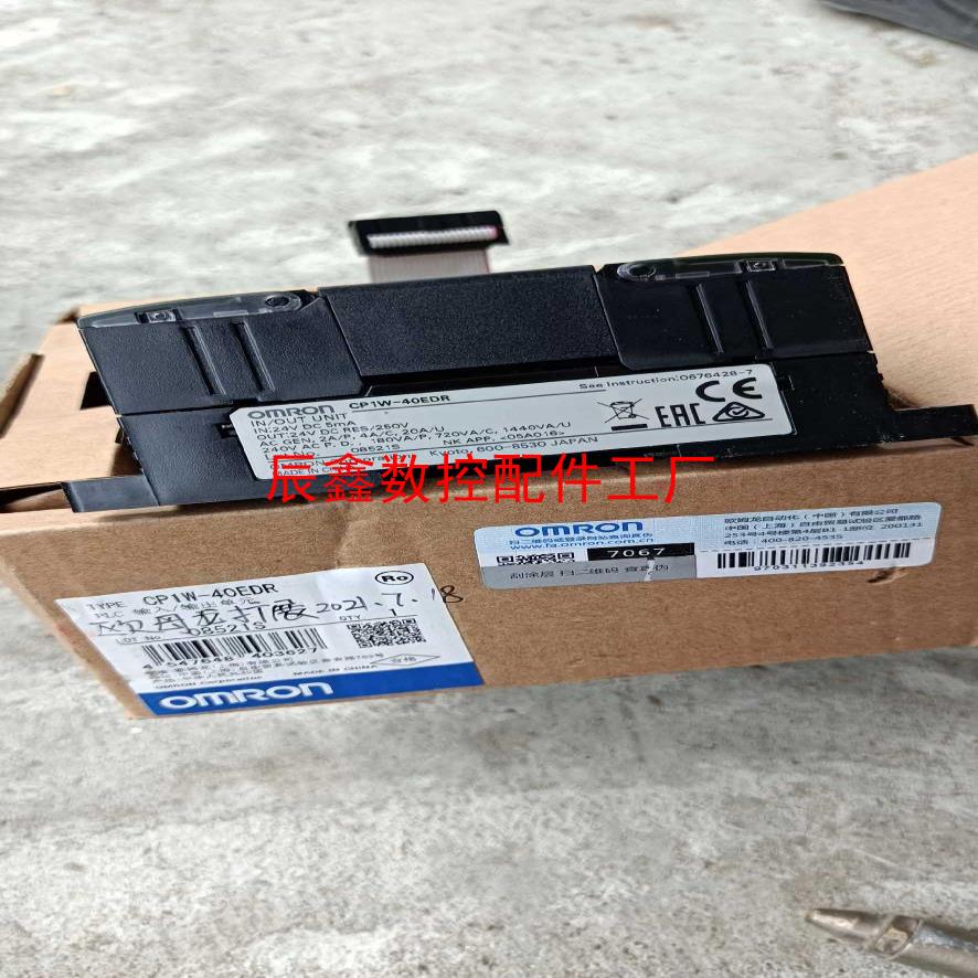 【辰鑫数控】欧姆龙40edr 带包装2产518议价