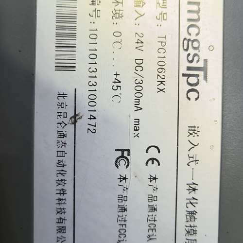 昆仑通态触摸屏TPC1062KX，配，，如[议]