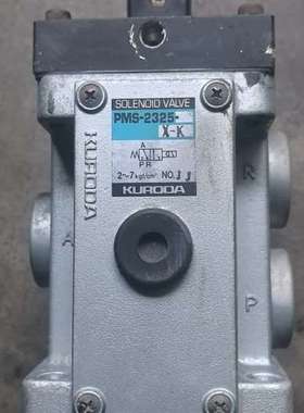 黑田KURODA电磁阀PMS-2325-X-K，，【议】