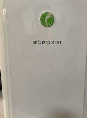 浦力适PUREST除湿机，型号YL-2110APW，10L大【议】
