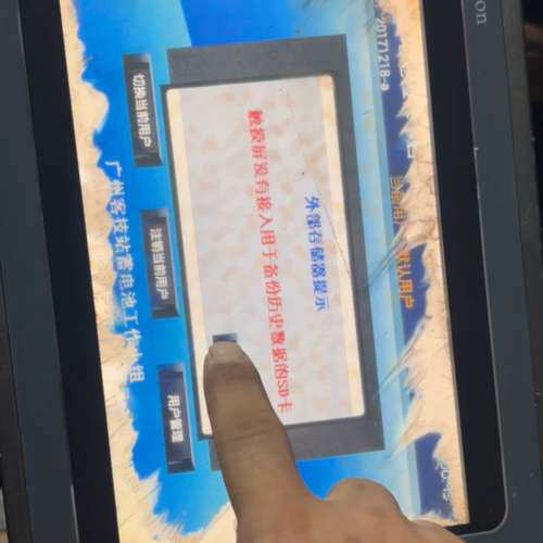 Samkoon显控触摸屏AK-102AS，通电如视频，配[议]