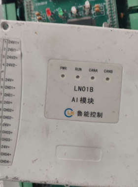 鲁能控制AI模块LN01B，。有使用痕迹。[议]