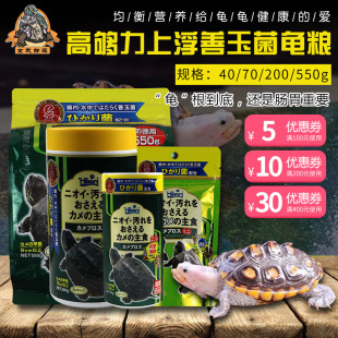 高够力善玉菌龟粮上浮龟饲料调理肠胃水龟半水龟蛋龟黄缘鳄龟钻纹
