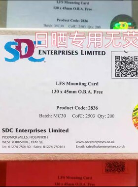 SDC 2836/2837日晒纸卡 无荧光遮光板100片/盒 无O.B.A.卡纸