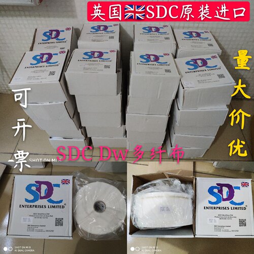 英国SDC多纤维布ISO多纤维布DW多纤维贴衬织物洗水布色牢度测试布