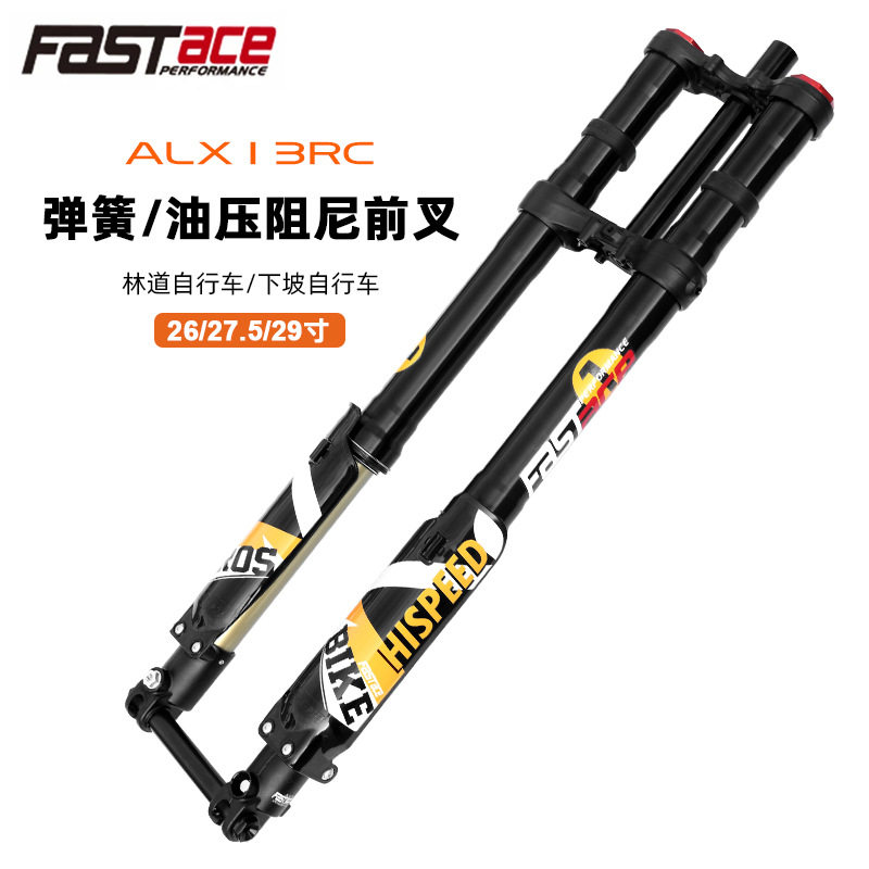 Fastace越野车前减震摩托车液压前叉for虬龙SURRON速降自行车倒叉