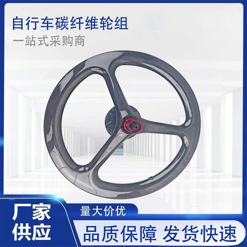 16寸碳纤维山地自行车轮组车圈 三刀轮25/32mm碟刹轮毂公路车车圈