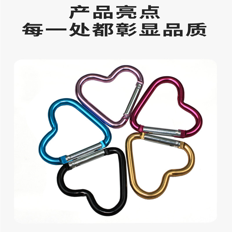 爱心形包包饰品挂扣桃心铝合金钥匙扣五金配件户外登山扣挂钩扣