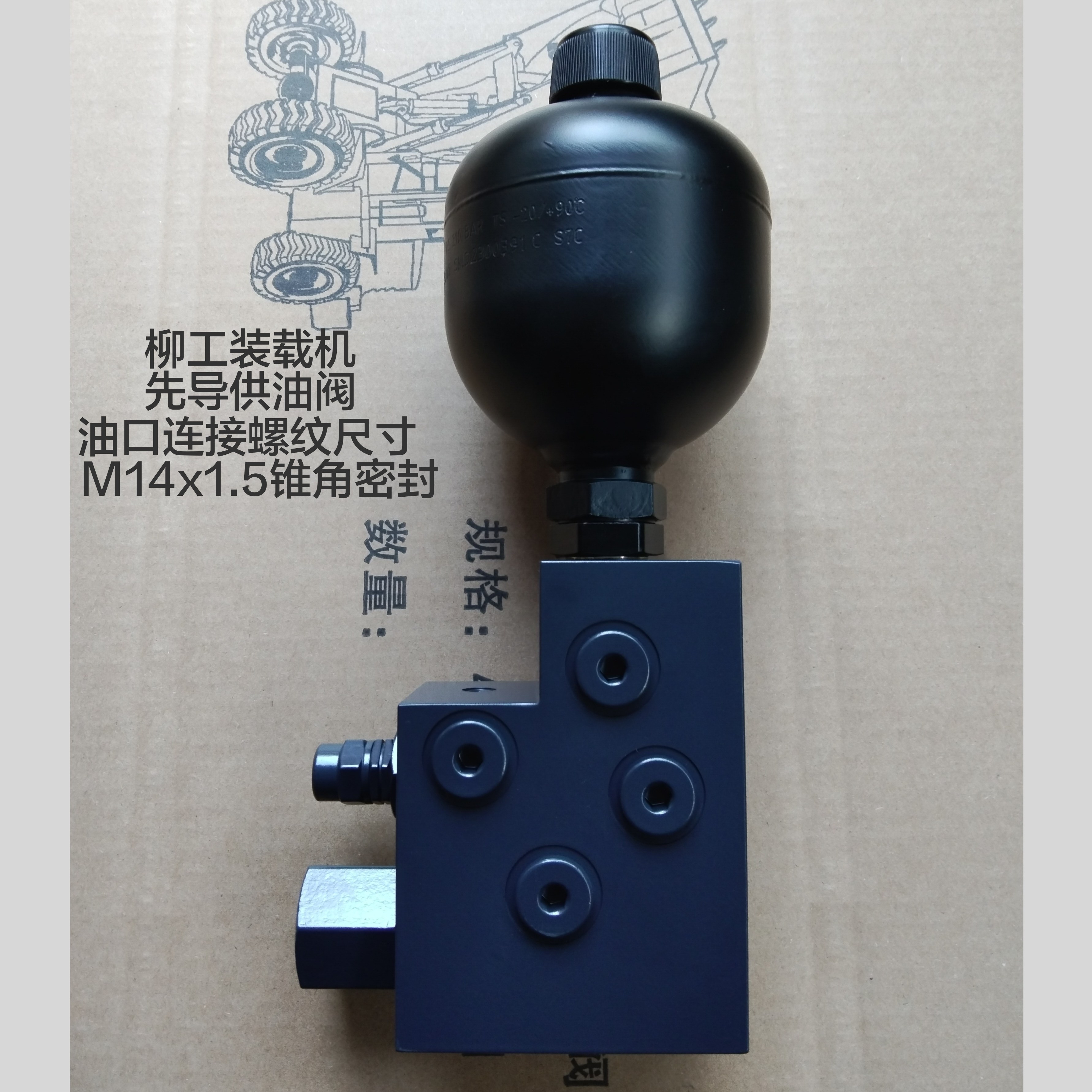 柳工先导供油阀 12c5771 12c1555 12c8575 柳工856h862h870h