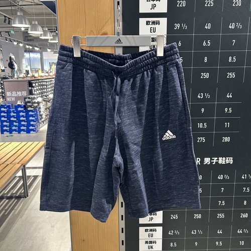 Adidas/阿迪达斯男子休闲户外运动跑步户外针织训练短裤HE1799