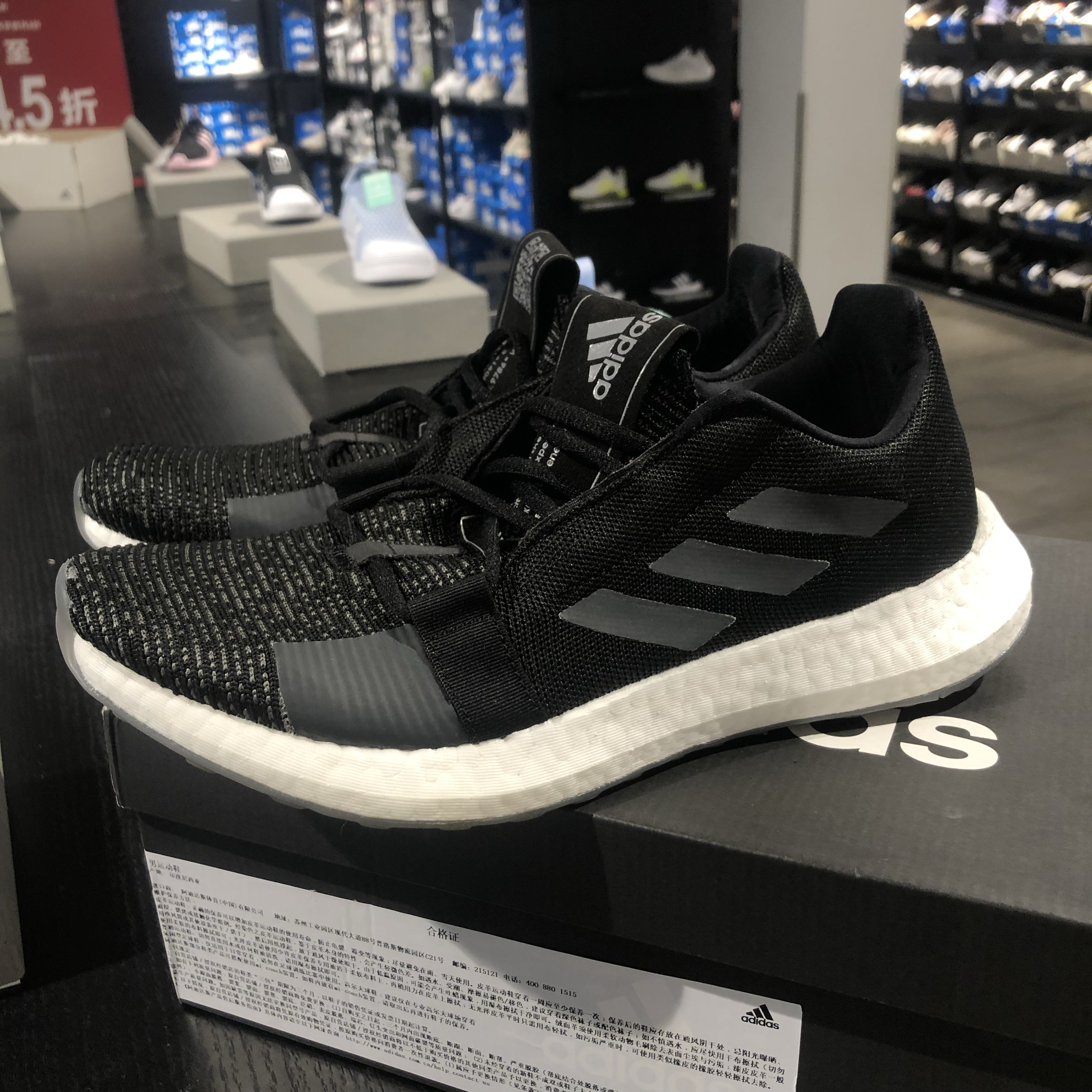 Adidas senseboost 男子缓震舒适轻便运动跑步鞋EG0960 运动鞋new 跑步鞋 原图主图