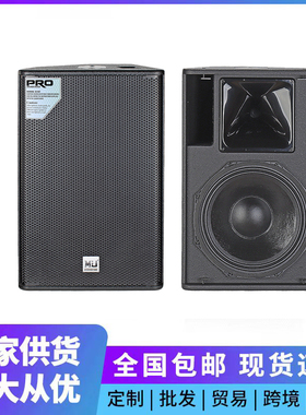 PS15单15寸喇叭夹板返听监听音箱吊挂式阵列扬声器MJ力素款式空箱