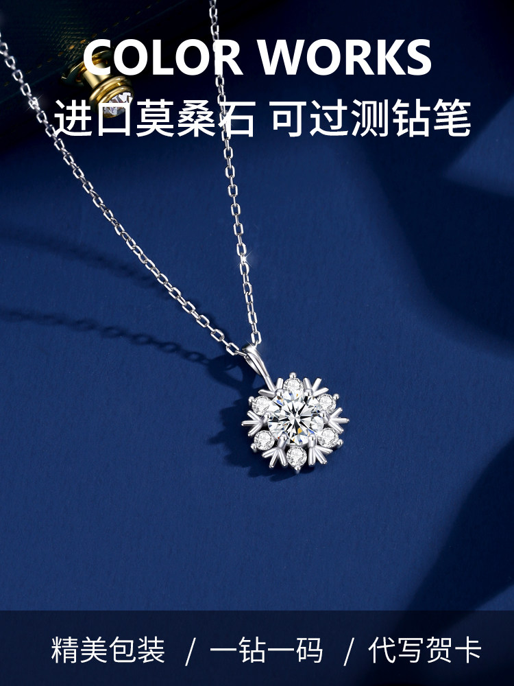 프랑스 COLORWORKS MOISSANITE 다이아몬드 눈송이 S999  목걸이 여성 틈새 라이트 럭셔리 생일 새로운 선물