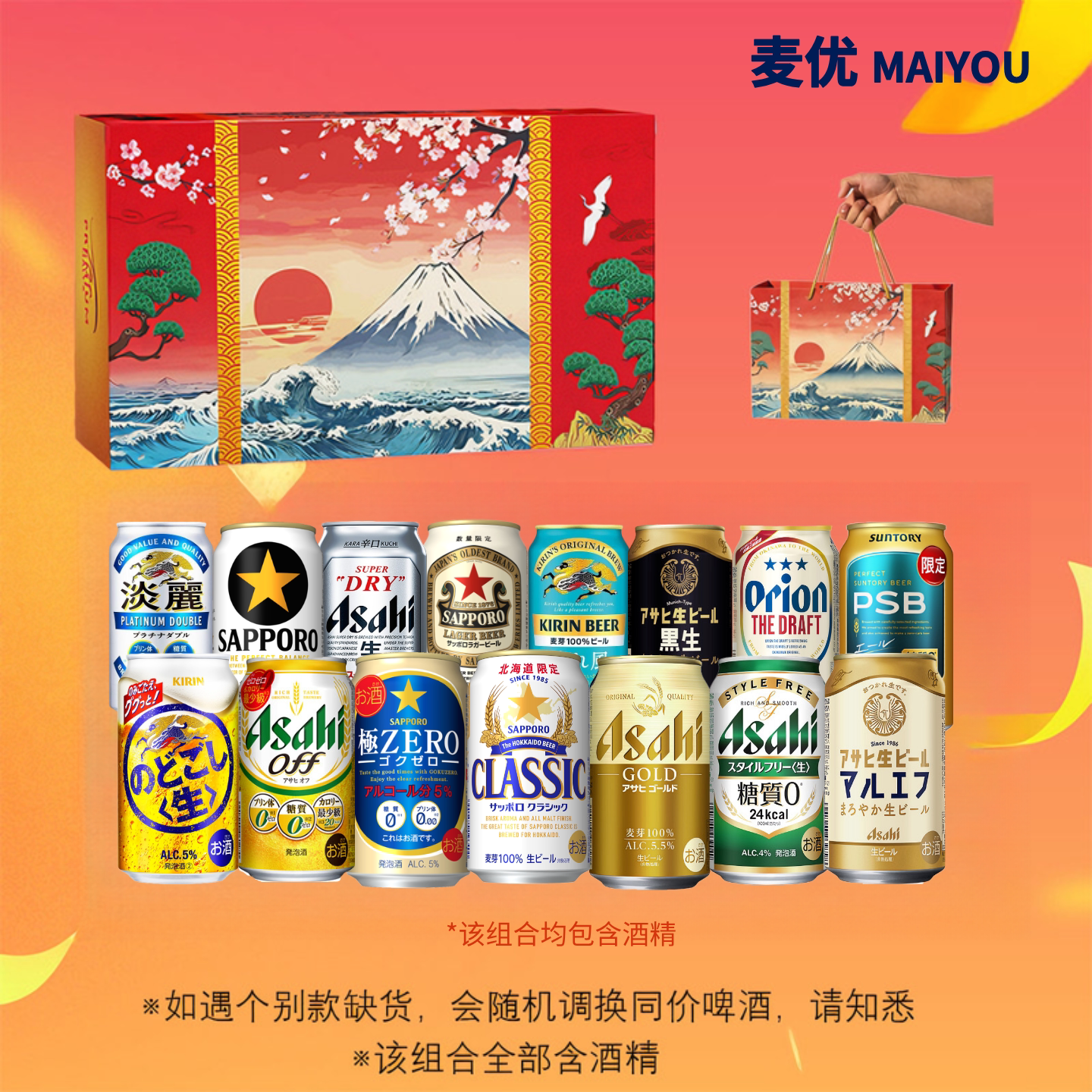 【日本热门啤酒】朝日全开盖 麒麟晴风 三得利金麦啤酒350/500ml
