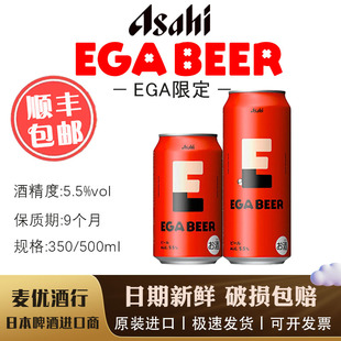 【5月产】朝日EGA BEER限定 大好评! 6种啤酒花 日本原装进口