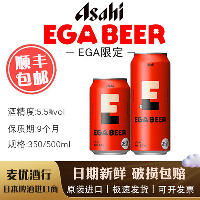 【大好评】朝日EGABEER限定