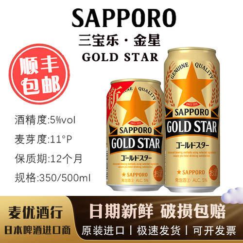 【10月产】三宝乐金星GOLDSTAR