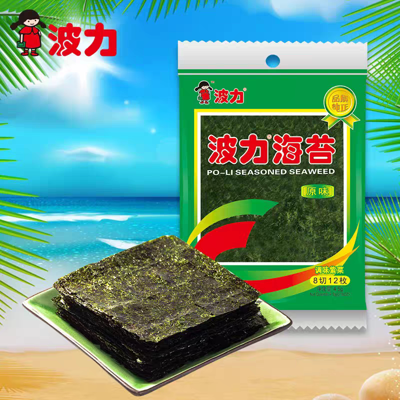 包邮波力海苔4.5克*52袋装海苔系列