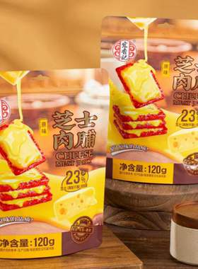 宏香记芝士肉脯原汁原味猪肉高蛋白解馋追剧休闲网红零食整箱批发