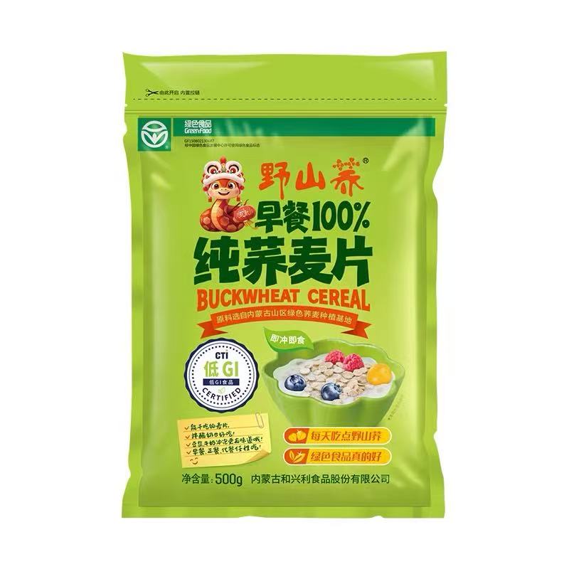 野山荞纯荞麦片原味即食代餐冲饮 无蔗糖 早餐内蒙古高寒山区草原