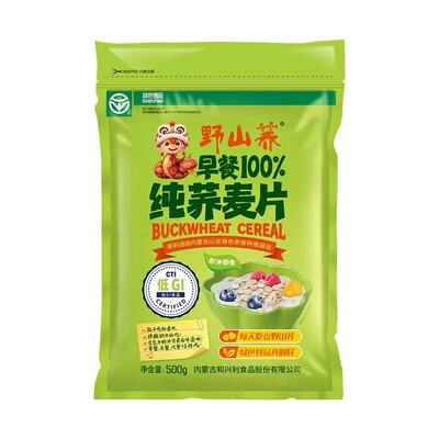 野山荞纯荞麦片原味即食代餐冲饮 无蔗糖 早餐内蒙古高寒山区草原