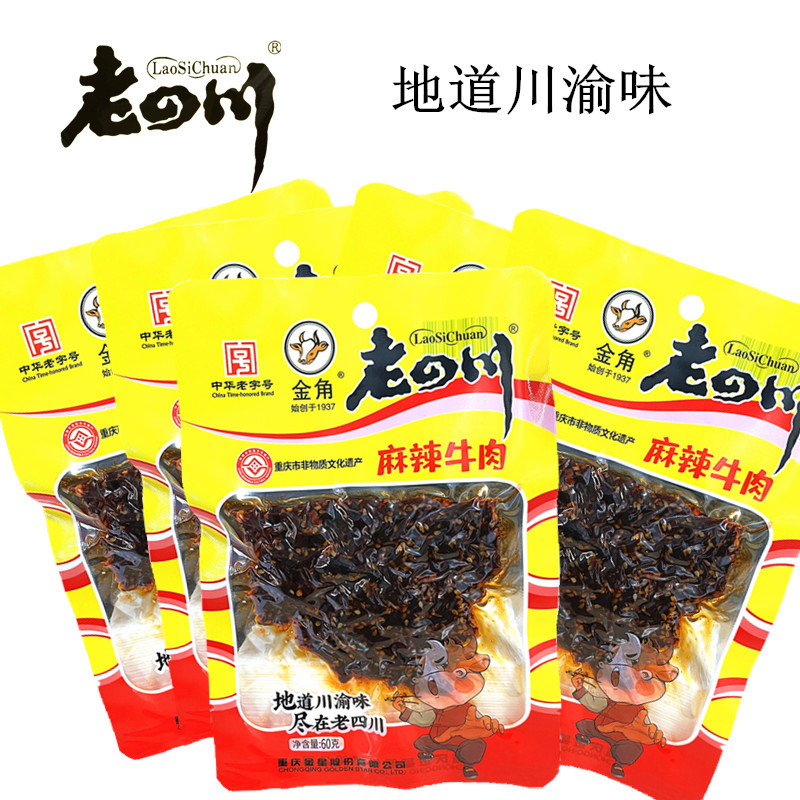 金角老四川60克麻辣味牛肉烧烤味休闲零食旅游办公室小吃重庆风味