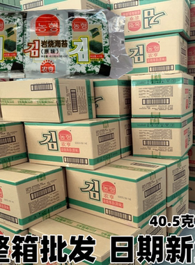农亨40.5克岩烧海苔原味寿司儿童休闲小吃零食即食紫菜整箱批发