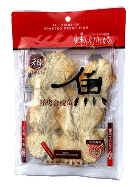 包邮元臻鲜烤金梭鱼40g烤鱼片休闲零食鱼干片小吃海产品 上海赛林