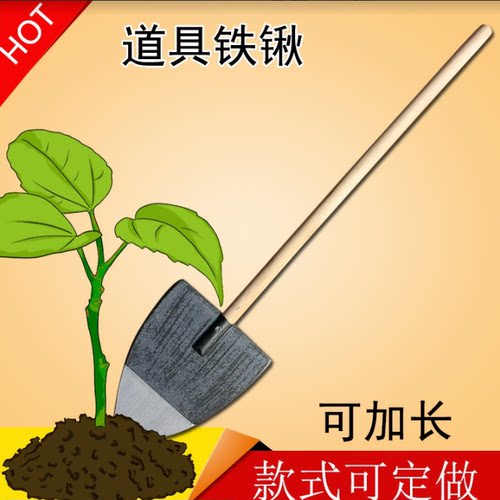 木质铁锹道具舞台表演cos铁锹儿童成人锄头镰刀愚公移山小推车