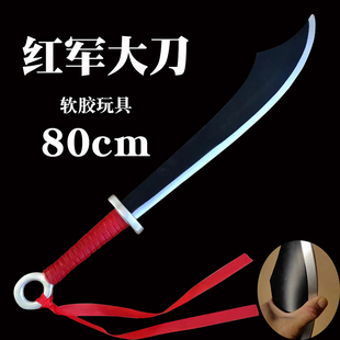 红军大刀道具cos红色娘子军舞台演出木制红军刀道具刀木刀未开刃