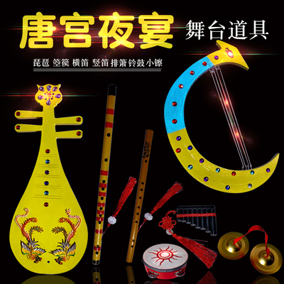 琵琶道具儿童舞台表演唐宫夜宴