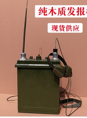红军道具木质发报机影视舞台道具步话机电话机电台对讲机道具表演