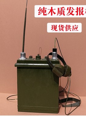 红军道具木质发报机影视舞台道具步话机电话机电台对讲机道具表演