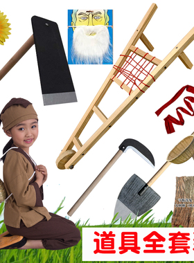 锄头道具木质儿童愚公移山表演铁锹小推车镰刀守株待兔服装幼儿园