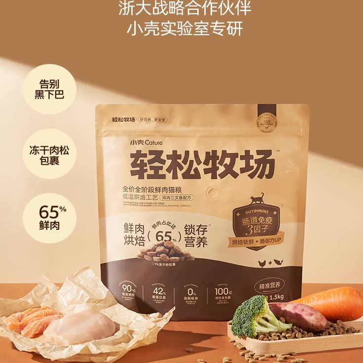 轻松牧场全价全期鲜肉烘焙猫粮