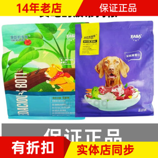 伊萨贪吃的波蒂狗粮昆虫蛋白生鲜鲜肉成幼犬通用鱼油益生元3斤