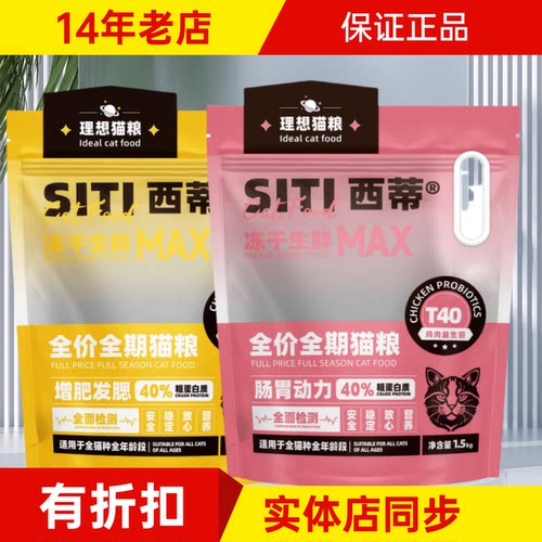 全价全期猫粮益生菌冻干三拼生鲜