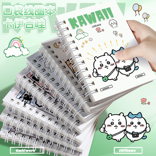 迷你小线圈本A7学生用高颜值ins风卡哇卡通笔记本子横线记事本