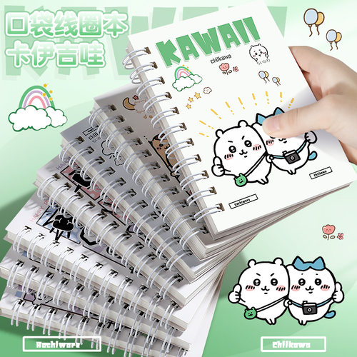 迷你小线圈本A7学生用高颜值ins风卡哇卡通笔记本子横线记事本